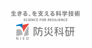 NIED — National Research Institute for Earth Science and Disaster Resilience logo